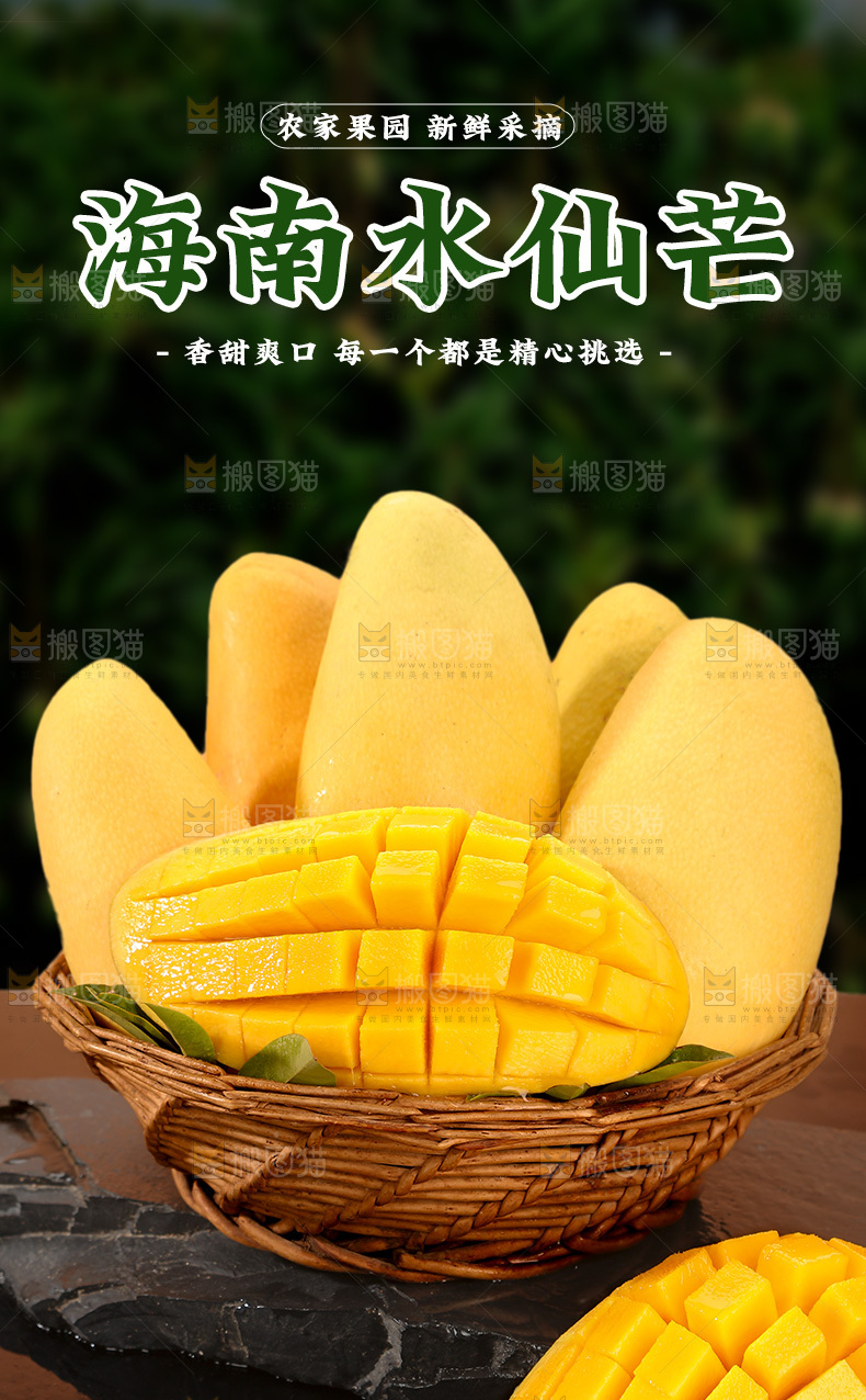 水仙芒详情页