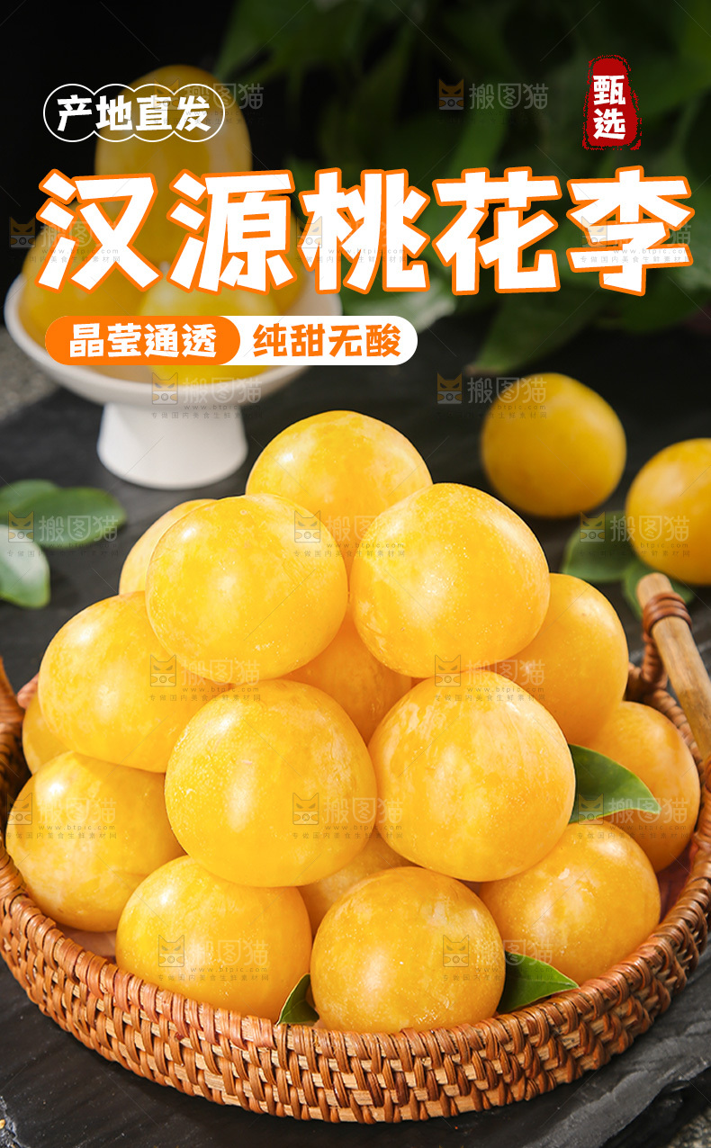 桃花李详情页