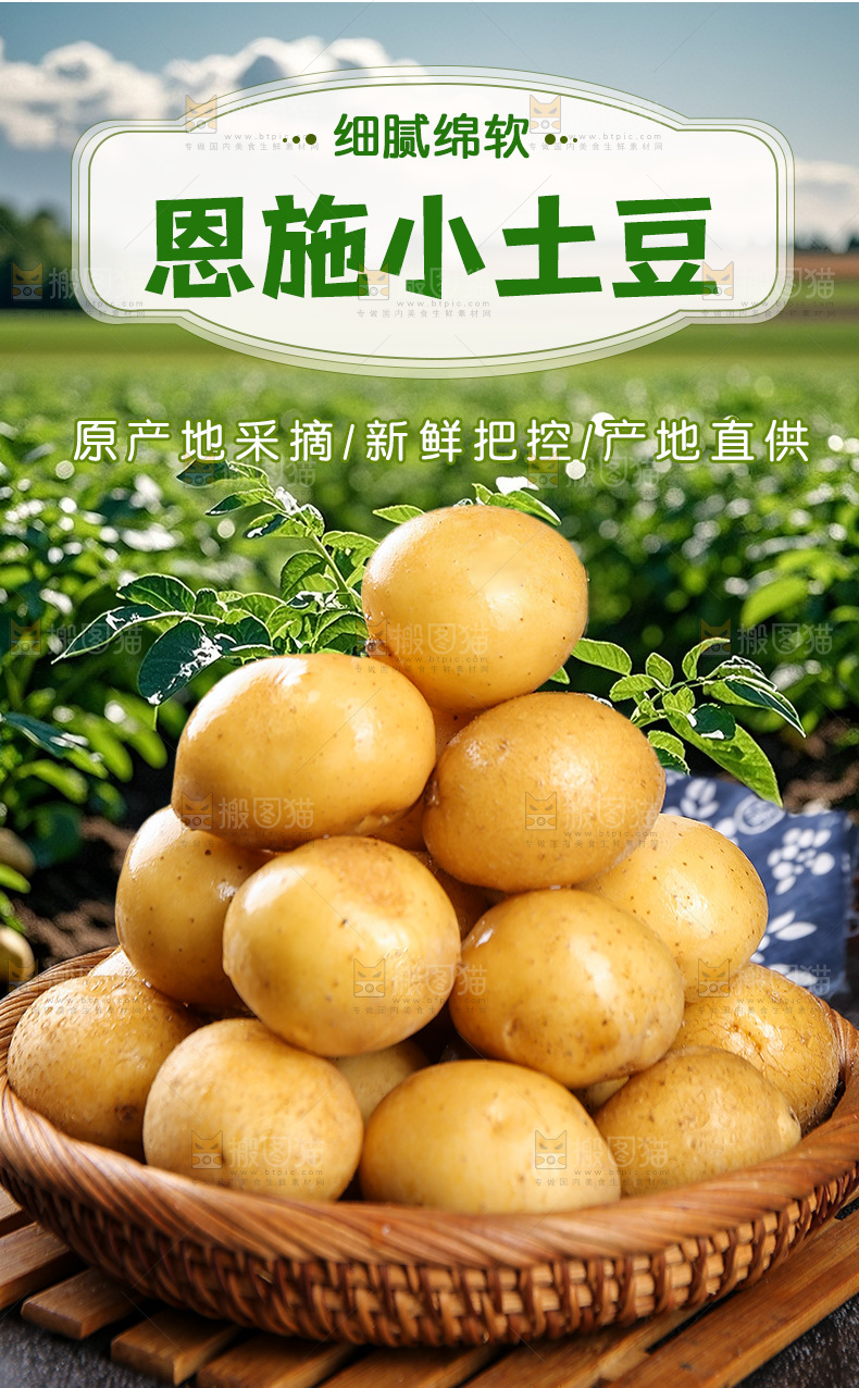小土豆详情页