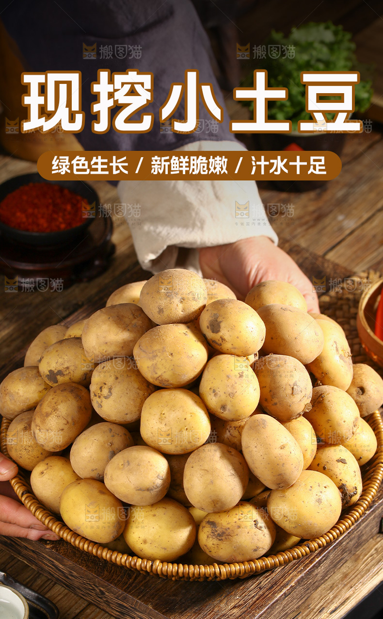 小土豆详情页