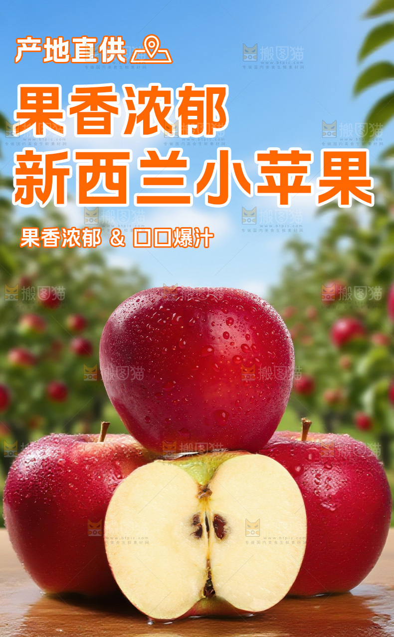 丹烁苹果详情页
