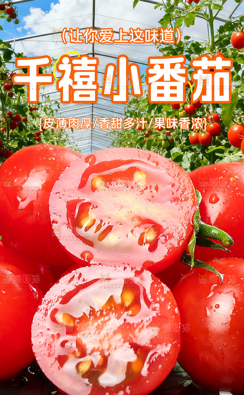 玲珑千禧果详情页