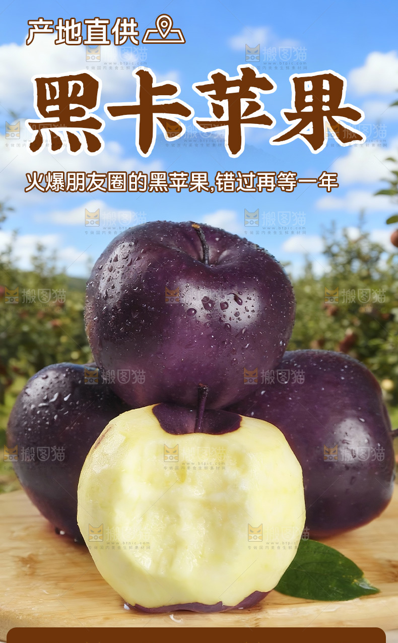 黑卡苹果详情页