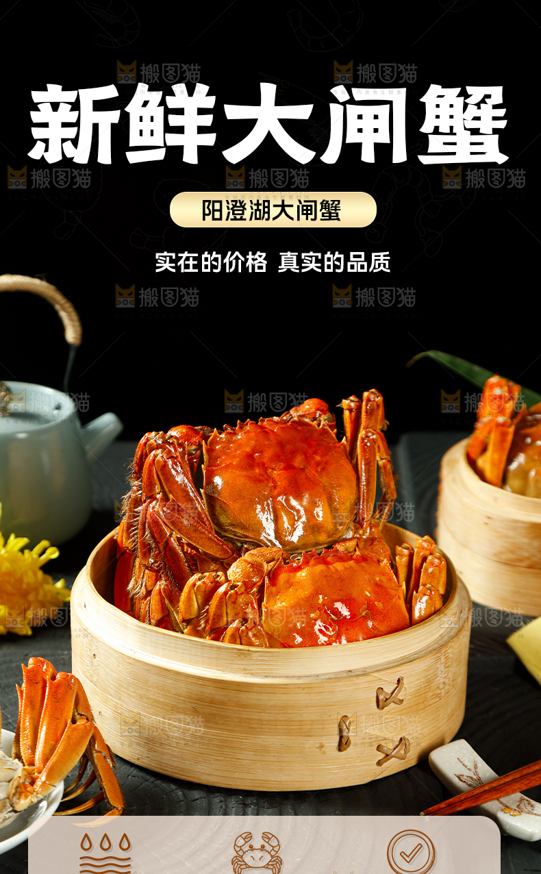 大闸蟹详情页